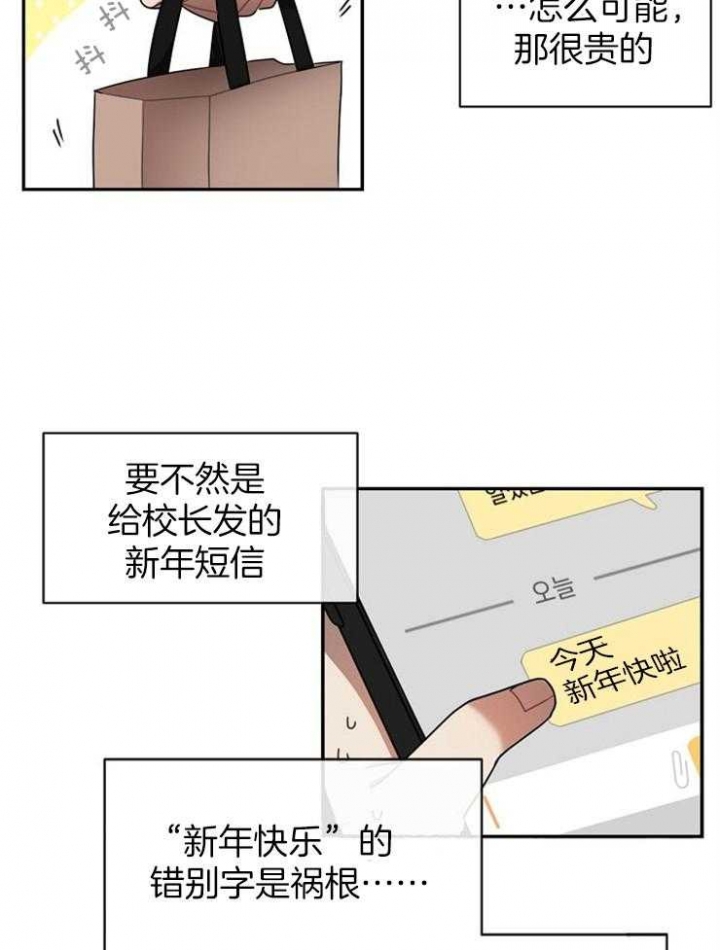 《10M内禁止接近》漫画最新章节第1话免费下拉式在线观看章节第【18】张图片