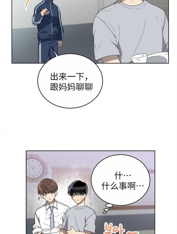 《10M内禁止接近》漫画最新章节第120话免费下拉式在线观看章节第【10】张图片