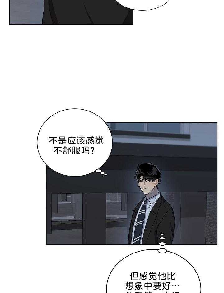 《10M内禁止接近》漫画最新章节第59话免费下拉式在线观看章节第【5】张图片