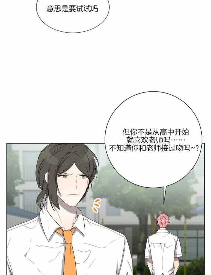 《10M内禁止接近》漫画最新章节第70话免费下拉式在线观看章节第【20】张图片