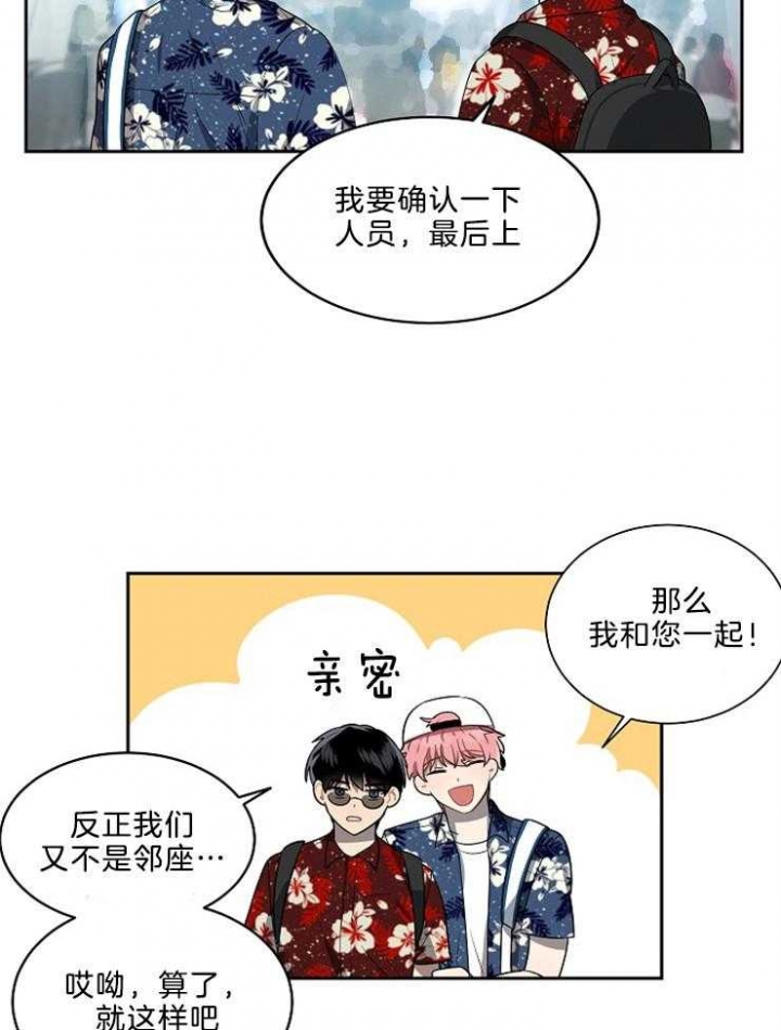 《10M内禁止接近》漫画最新章节第44话免费下拉式在线观看章节第【11】张图片