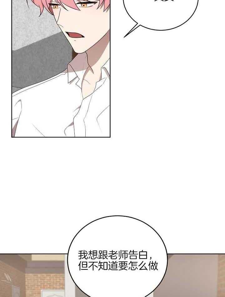 《10M内禁止接近》漫画最新章节第170话免费下拉式在线观看章节第【9】张图片