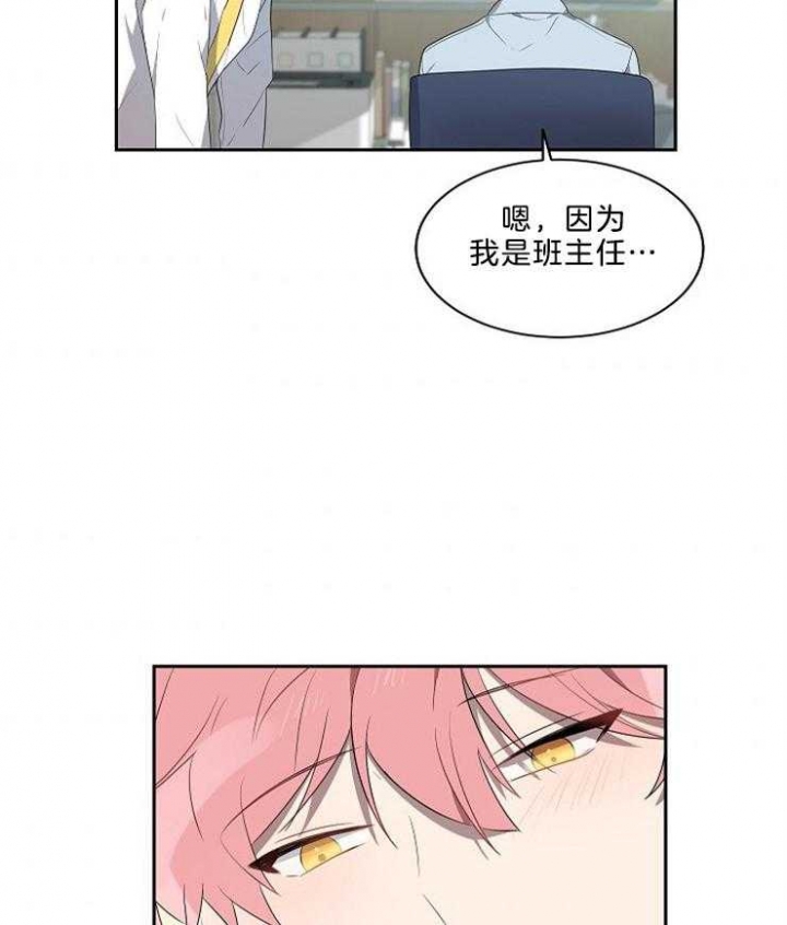 《10M内禁止接近》漫画最新章节第43话免费下拉式在线观看章节第【29】张图片