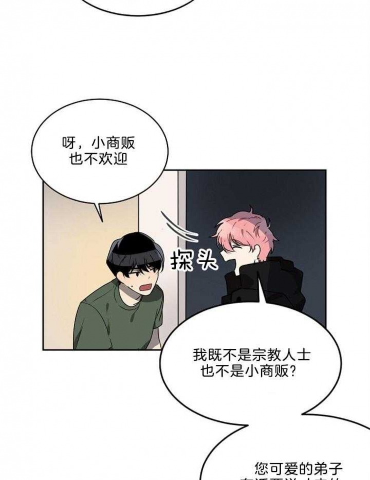 《10M内禁止接近》漫画最新章节第31话免费下拉式在线观看章节第【22】张图片