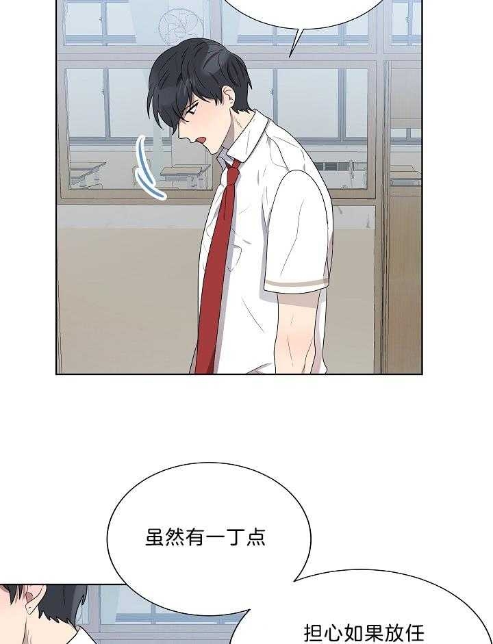 《10M内禁止接近》漫画最新章节第66话免费下拉式在线观看章节第【22】张图片