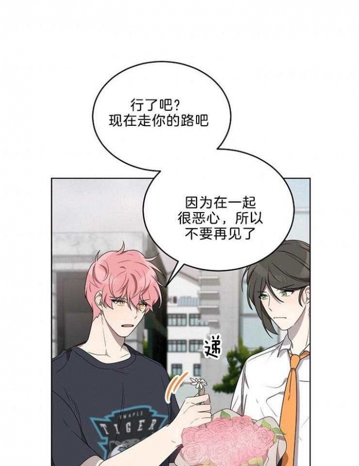 《10M内禁止接近》漫画最新章节第93话免费下拉式在线观看章节第【17】张图片