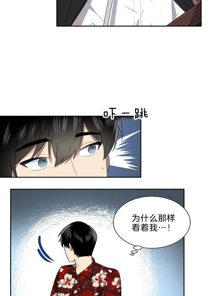 《10M内禁止接近》漫画最新章节第48话免费下拉式在线观看章节第【11】张图片