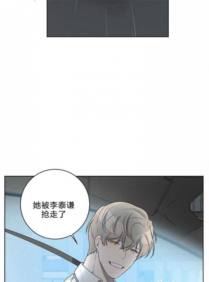 《10M内禁止接近》漫画最新章节第87话免费下拉式在线观看章节第【21】张图片