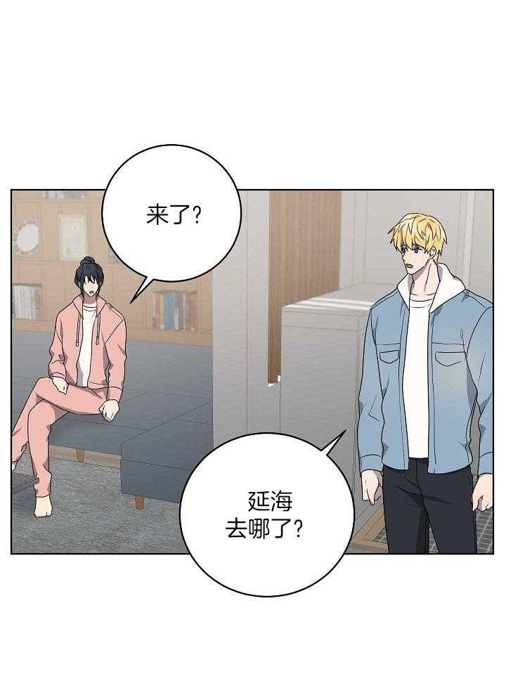 《10M内禁止接近》漫画最新章节第164话免费下拉式在线观看章节第【21】张图片