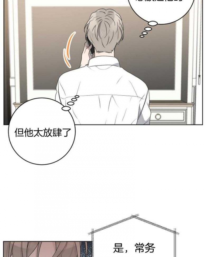 《10M内禁止接近》漫画最新章节第135话免费下拉式在线观看章节第【32】张图片