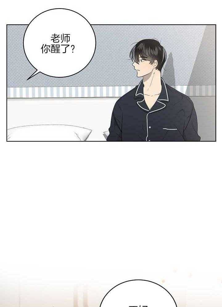 《10M内禁止接近》漫画最新章节第169话免费下拉式在线观看章节第【5】张图片