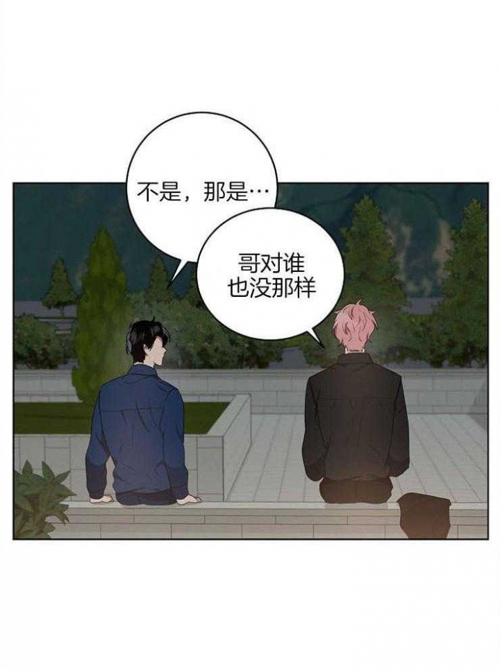 《10M内禁止接近》漫画最新章节第109话免费下拉式在线观看章节第【7】张图片