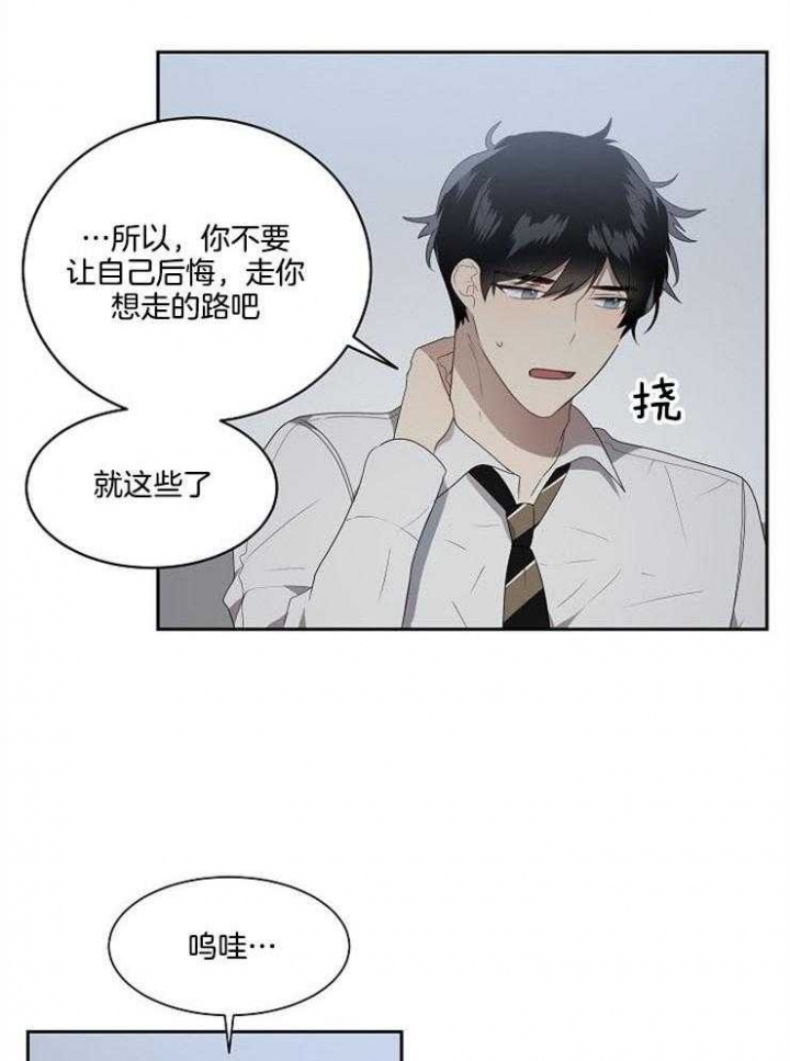 《10M内禁止接近》漫画最新章节第23话免费下拉式在线观看章节第【4】张图片