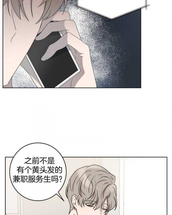 《10M内禁止接近》漫画最新章节第135话免费下拉式在线观看章节第【33】张图片