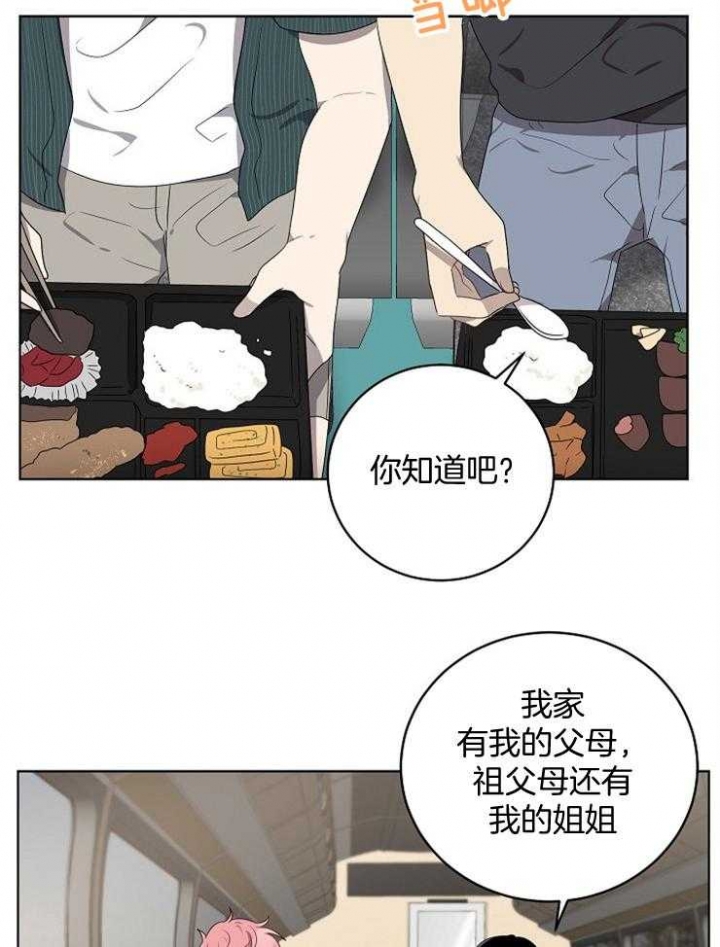 《10M内禁止接近》漫画最新章节第115话免费下拉式在线观看章节第【18】张图片