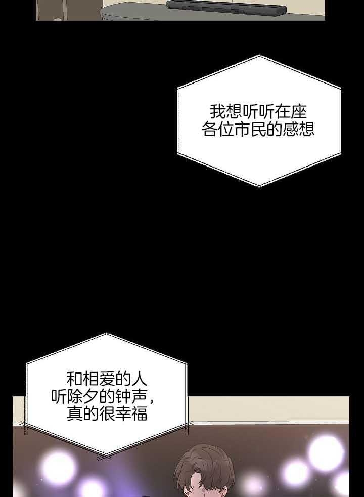 《10M内禁止接近》漫画最新章节第170话免费下拉式在线观看章节第【33】张图片