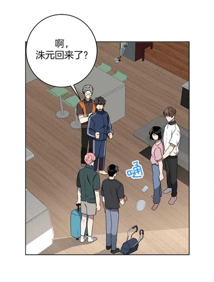 《10M内禁止接近》漫画最新章节第115话免费下拉式在线观看章节第【29】张图片