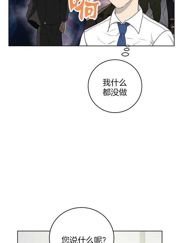 《10M内禁止接近》漫画最新章节第161话免费下拉式在线观看章节第【30】张图片