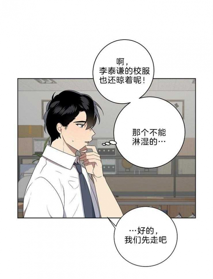 《10M内禁止接近》漫画最新章节第83话免费下拉式在线观看章节第【17】张图片