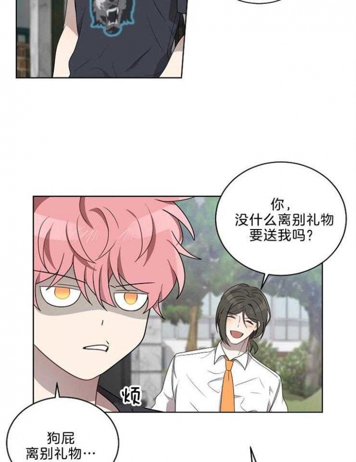 《10M内禁止接近》漫画最新章节第93话免费下拉式在线观看章节第【15】张图片