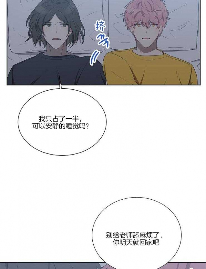 《10M内禁止接近》漫画最新章节第68话免费下拉式在线观看章节第【21】张图片