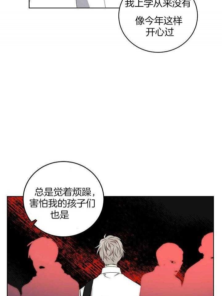 《10M内禁止接近》漫画最新章节第151话免费下拉式在线观看章节第【3】张图片