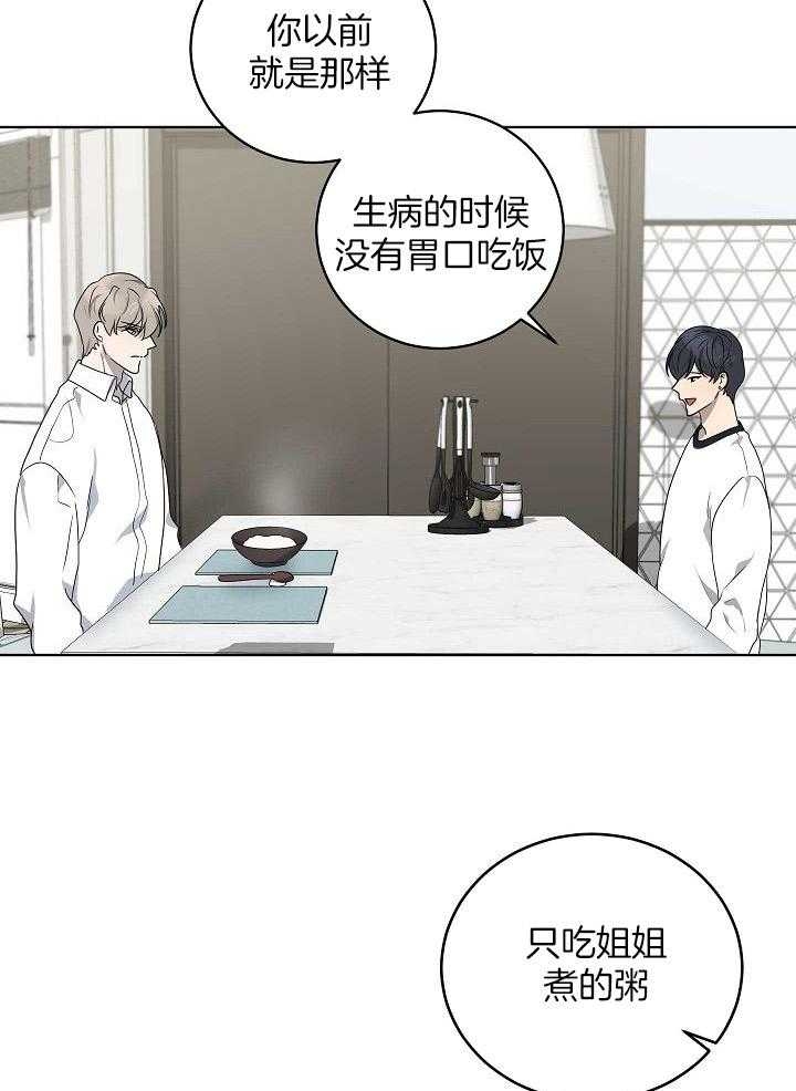 《10M内禁止接近》漫画最新章节第164话免费下拉式在线观看章节第【13】张图片