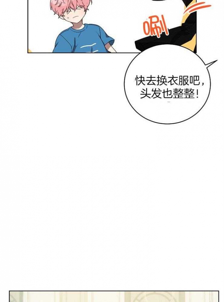 《10M内禁止接近》漫画最新章节第106话免费下拉式在线观看章节第【16】张图片