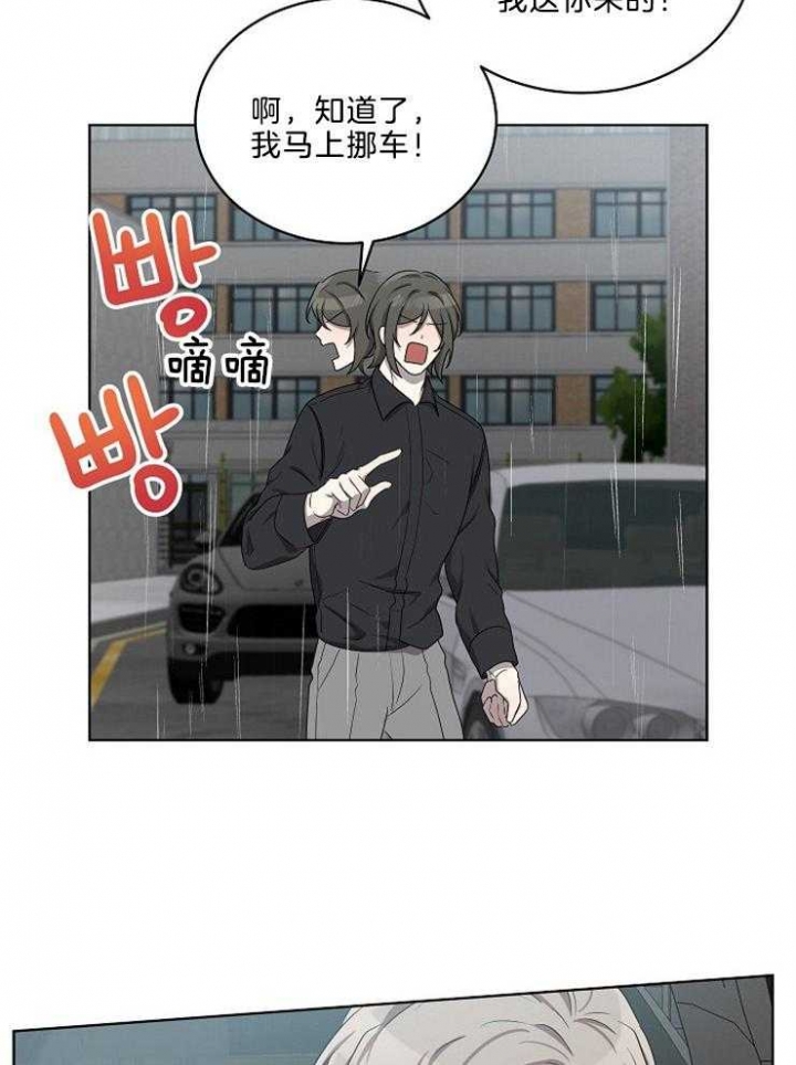 《10M内禁止接近》漫画最新章节第90话免费下拉式在线观看章节第【10】张图片