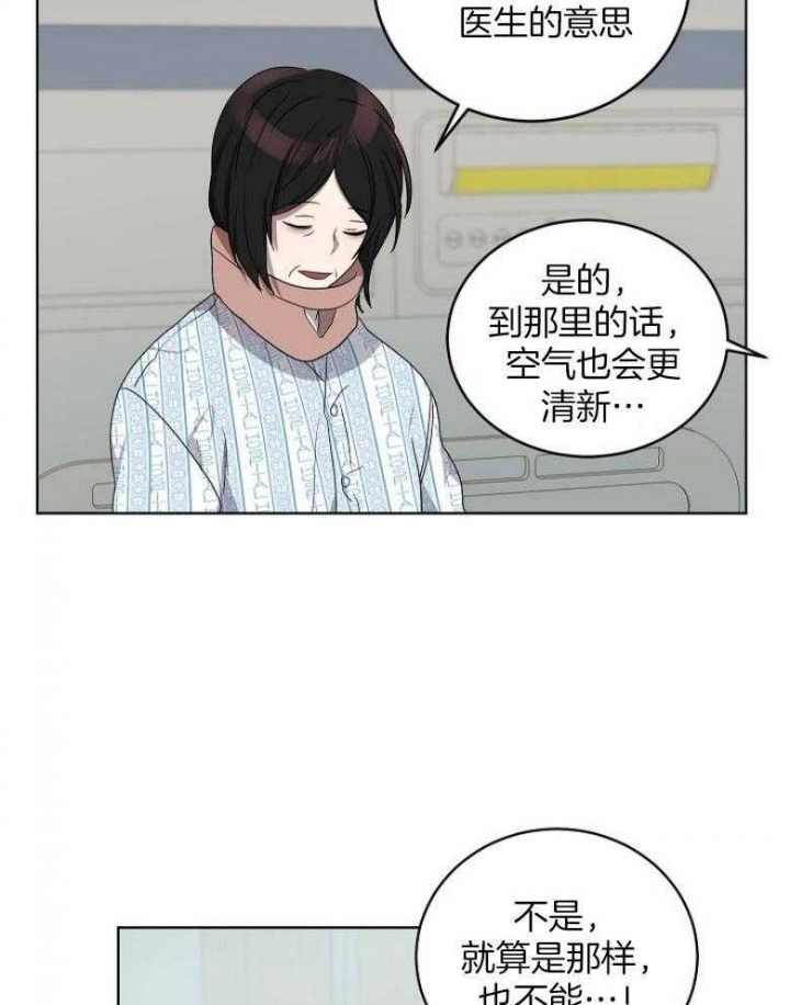 《10M内禁止接近》漫画最新章节第141话免费下拉式在线观看章节第【26】张图片