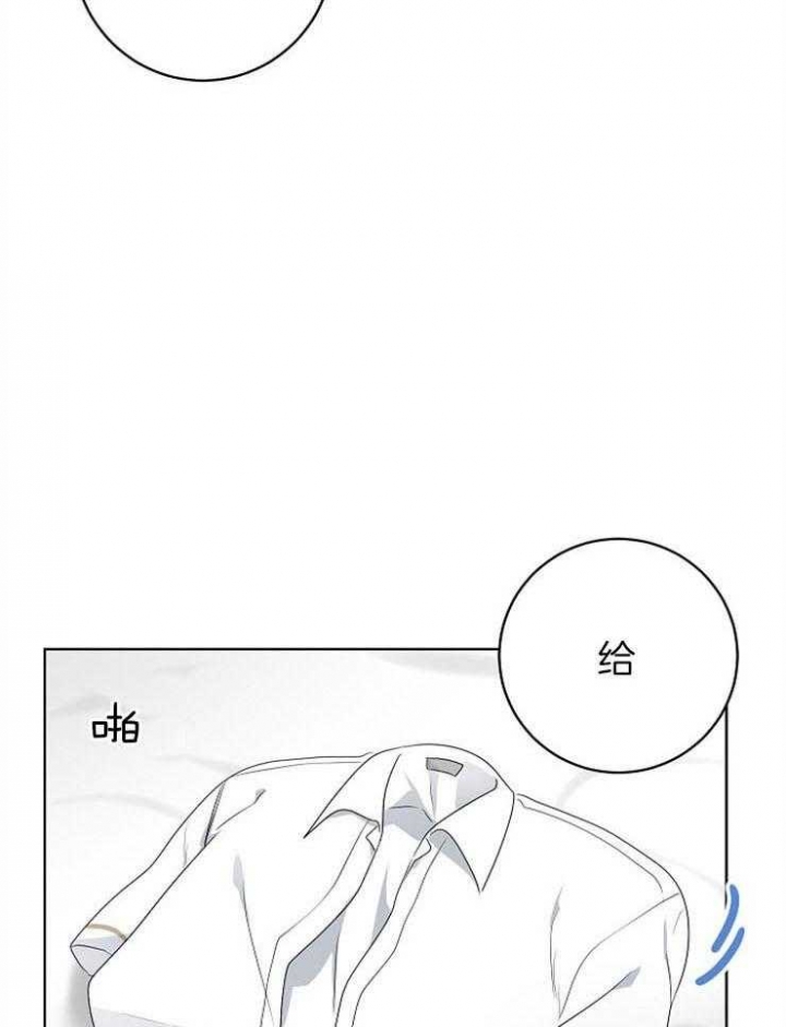 《10M内禁止接近》漫画最新章节第113话免费下拉式在线观看章节第【16】张图片