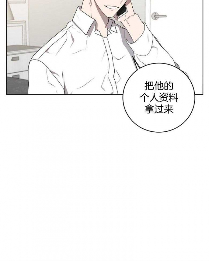 《10M内禁止接近》漫画最新章节第135话免费下拉式在线观看章节第【34】张图片