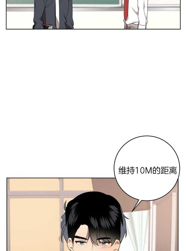 《10M内禁止接近》漫画最新章节第167话免费下拉式在线观看章节第【21】张图片