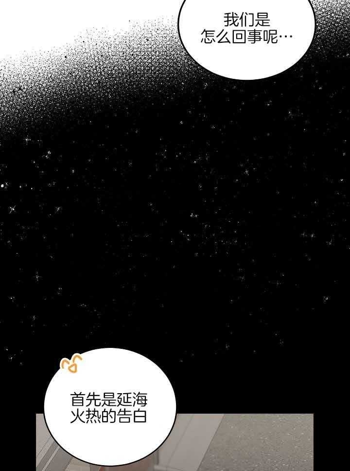 《10M内禁止接近》漫画最新章节第170话免费下拉式在线观看章节第【17】张图片