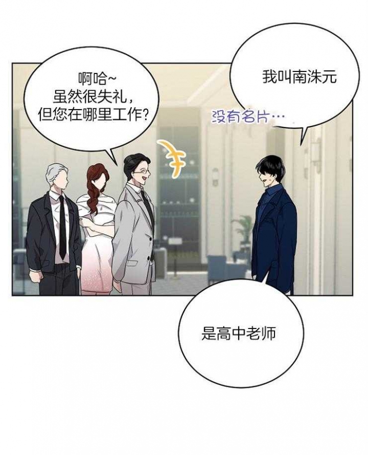 《10M内禁止接近》漫画最新章节第106话免费下拉式在线观看章节第【29】张图片