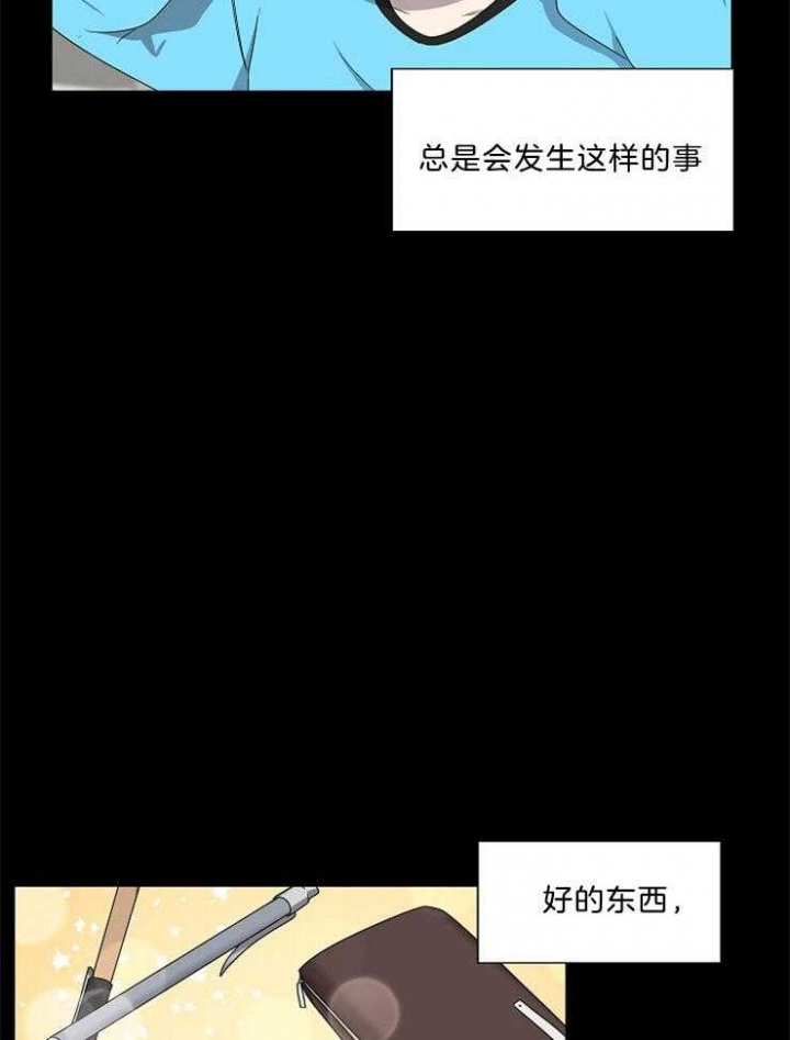 《10M内禁止接近》漫画最新章节第88话免费下拉式在线观看章节第【15】张图片