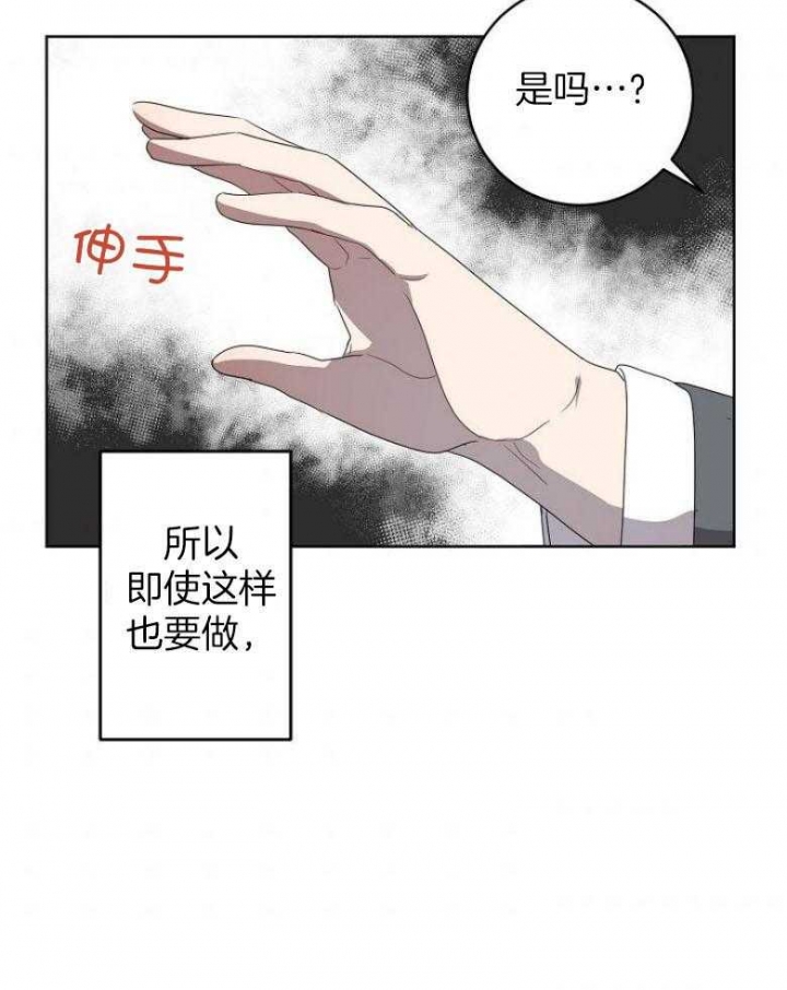 《10M内禁止接近》漫画最新章节第145话免费下拉式在线观看章节第【26】张图片