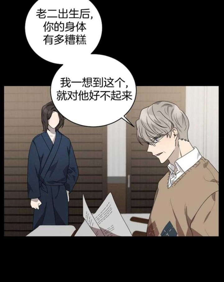 《10M内禁止接近》漫画最新章节第132话免费下拉式在线观看章节第【19】张图片