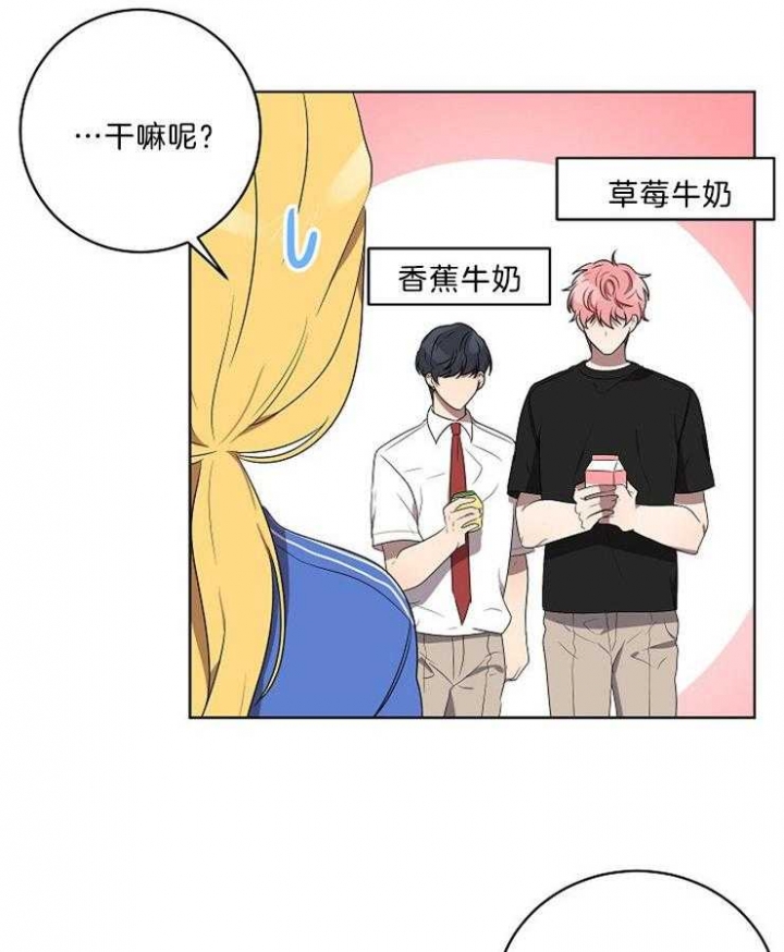 《10M内禁止接近》漫画最新章节第96话免费下拉式在线观看章节第【28】张图片