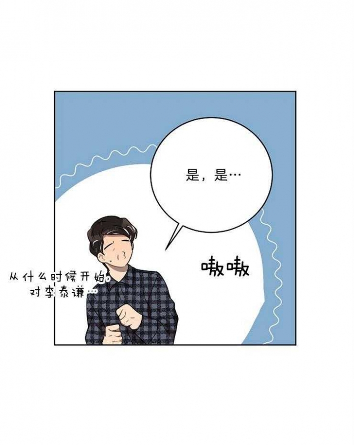 《10M内禁止接近》漫画最新章节第94话免费下拉式在线观看章节第【33】张图片