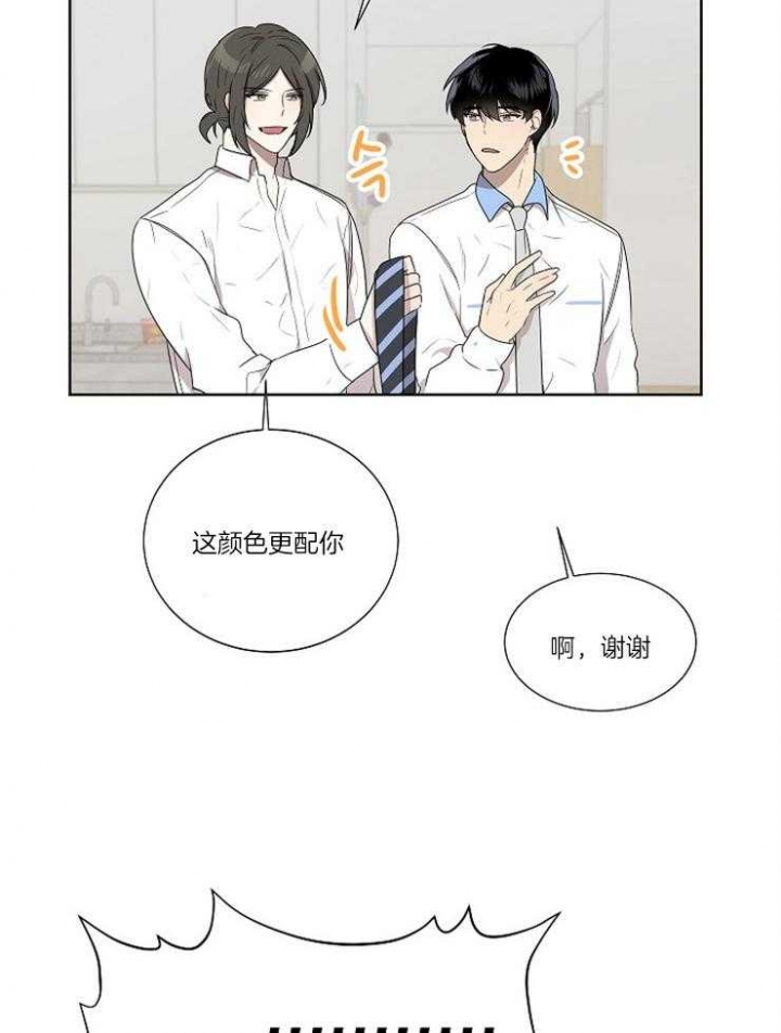 《10M内禁止接近》漫画最新章节第69话免费下拉式在线观看章节第【2】张图片