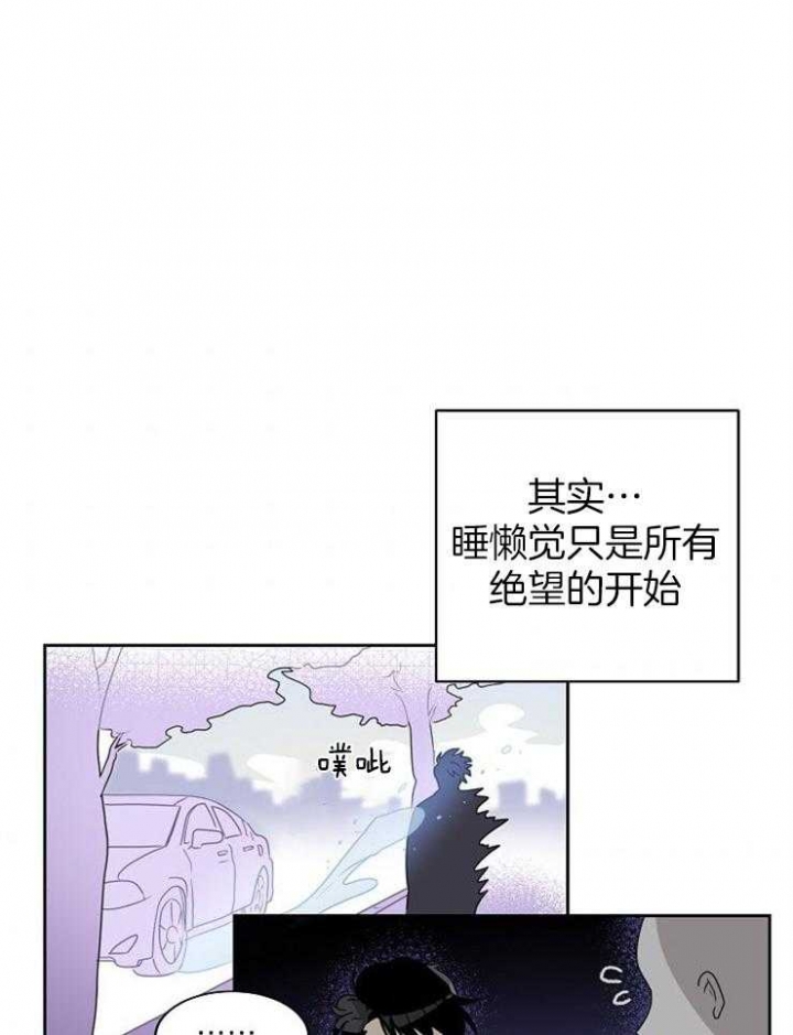 《10M内禁止接近》漫画最新章节第6话免费下拉式在线观看章节第【6】张图片