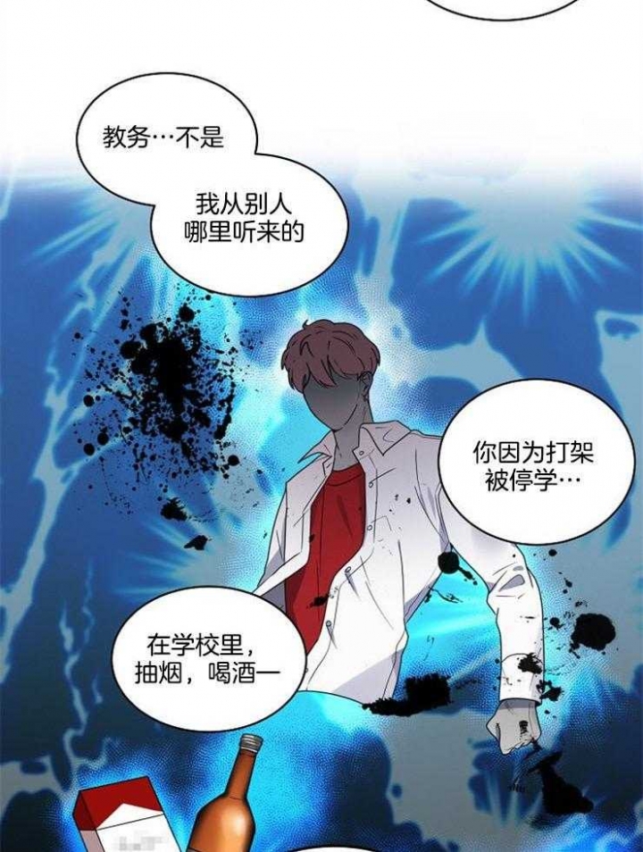 《10M内禁止接近》漫画最新章节第10话免费下拉式在线观看章节第【6】张图片