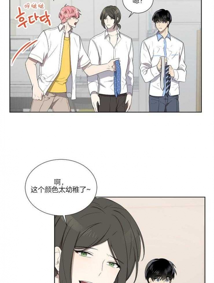 《10M内禁止接近》漫画最新章节第69话免费下拉式在线观看章节第【4】张图片