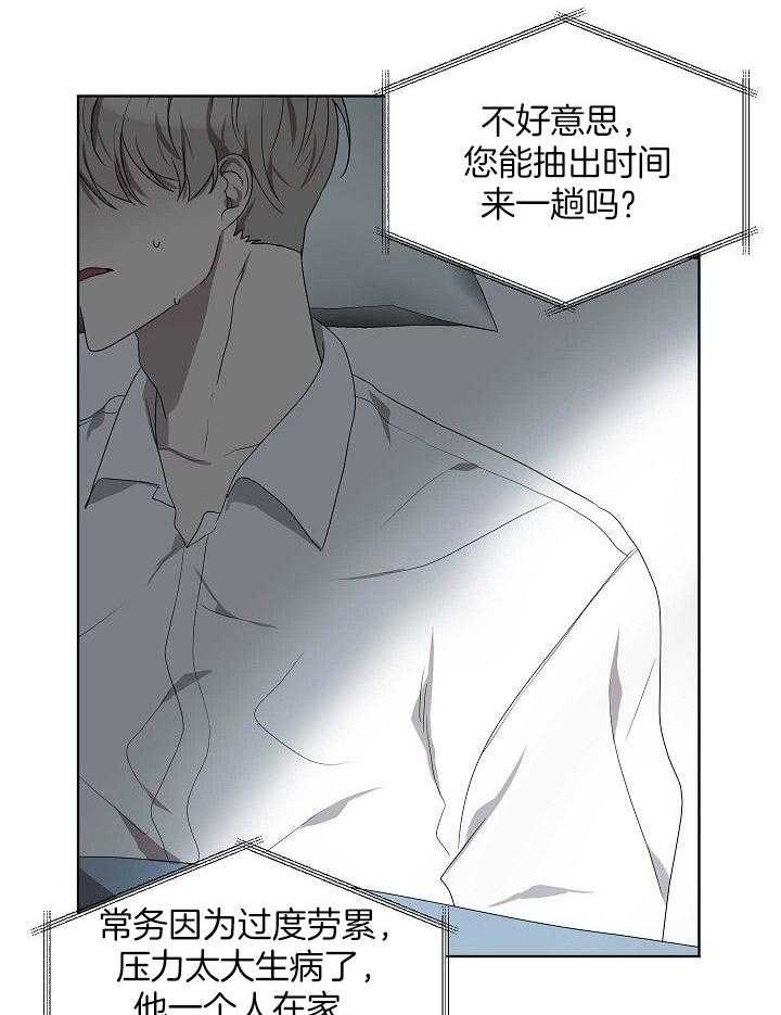 《10M内禁止接近》漫画最新章节第163话免费下拉式在线观看章节第【5】张图片