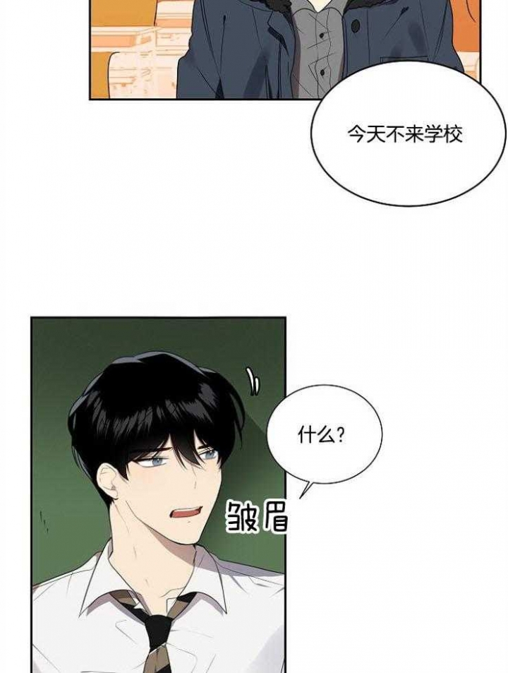 《10M内禁止接近》漫画最新章节第25话免费下拉式在线观看章节第【11】张图片