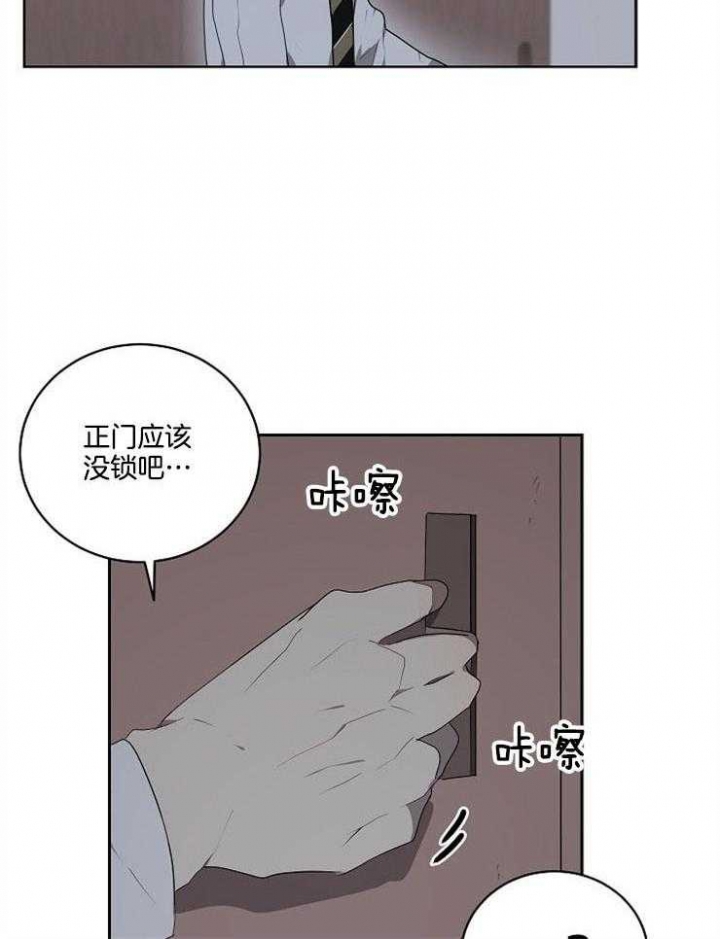 《10M内禁止接近》漫画最新章节第21话免费下拉式在线观看章节第【18】张图片