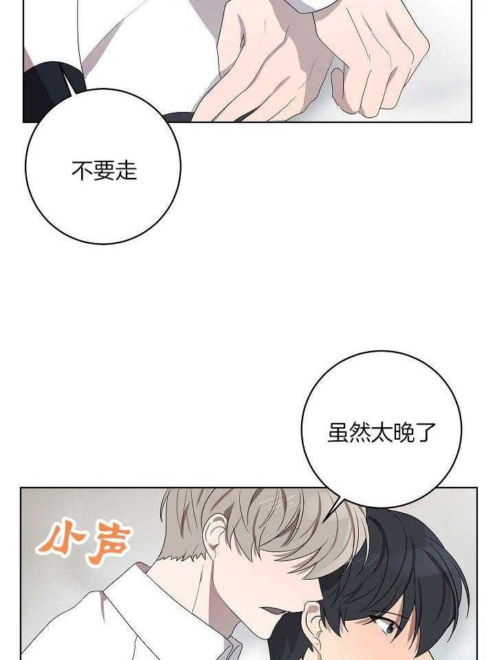 《10M内禁止接近》漫画最新章节第165话免费下拉式在线观看章节第【22】张图片