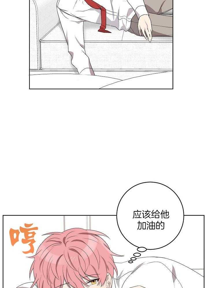 《10M内禁止接近》漫画最新章节第166话免费下拉式在线观看章节第【29】张图片