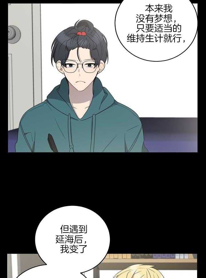 《10M内禁止接近》漫画最新章节第170话免费下拉式在线观看章节第【22】张图片